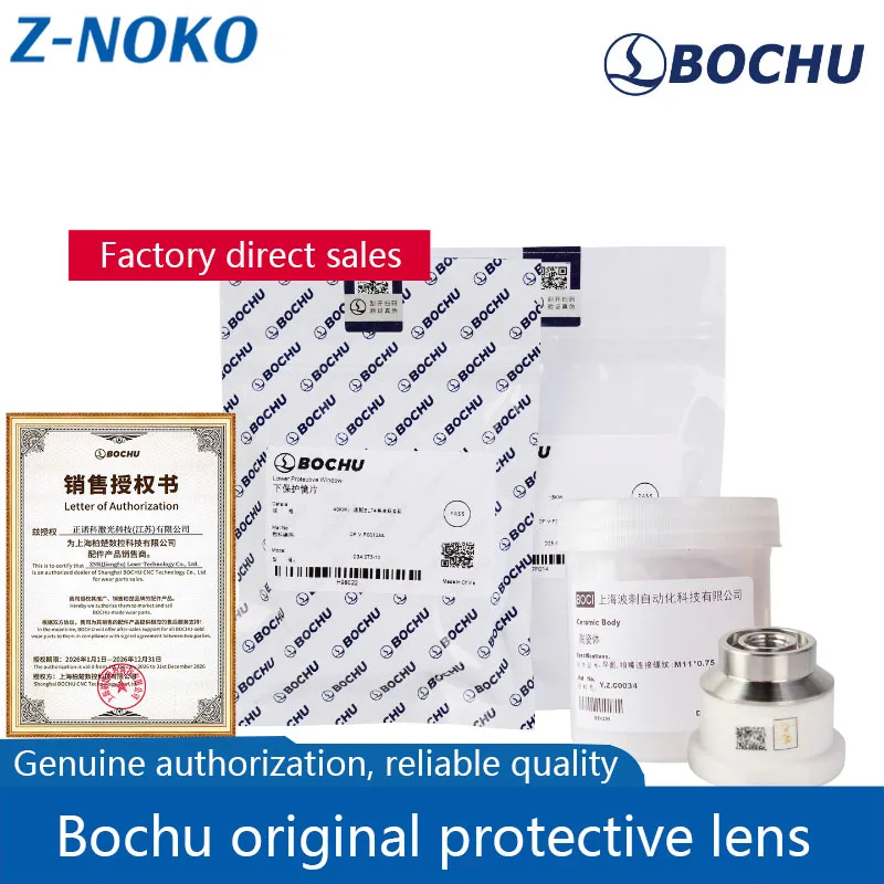 ZNOKO BOCHU Original Laser Protection Lens D34.0T5 Baichu Black King Kong Window Film D25.4T4 BOCI Laser Accessories Nozzle