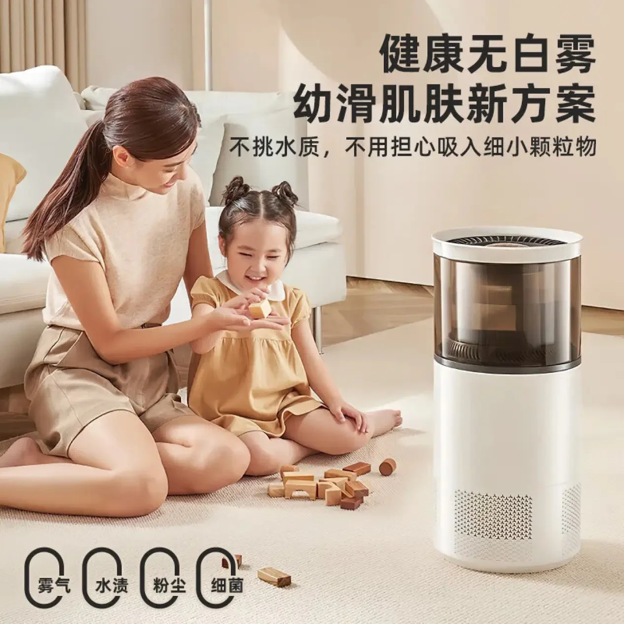 Air purification humidifier all-in-one machine, fog-free J10S oat white