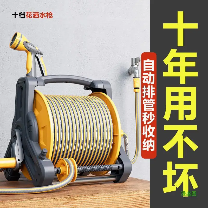 Garden storage rack, water pipe hose, car wash water pipe, car faucet watering, reel automatic watering