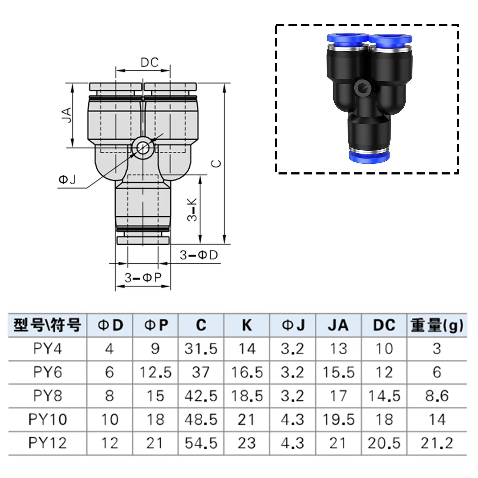 صندوق واحد PY PW سلسلة Y على شكل المحملة 4 6 8 10 12 14 16 مللي متر 3 طريقة ميناء موصل الأنابيب الهوائية أنبوب خرطوم الهواء تركيبات الإفراج السريع