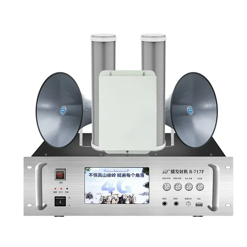 Waterproof treble remote, commercial promotional broadcast campus audio 4G/5G wireless outdoor broadcast speaker set