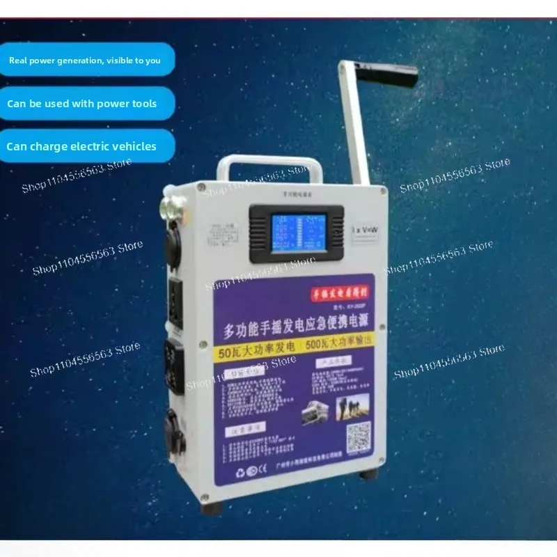 Portable High-power Mobile Phone Charger, Outdoor Hand-cranked Generator, 12V/220V, Household Large-capacity