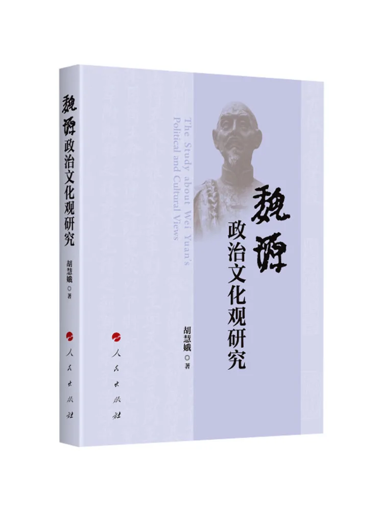 Book-Winshare A Study Of Wei Yuan's Political and Cultural Viewpoints