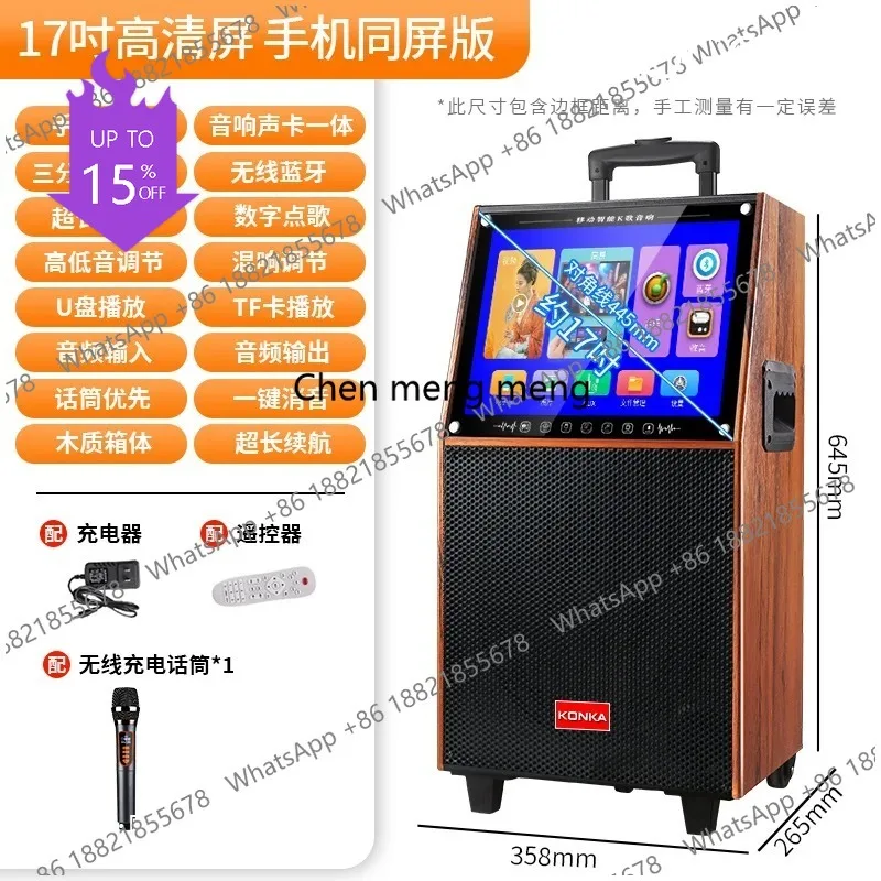M78  Square dance audio outdoor bluetooth speaker home k song with display screen home ktv singing all-in-one machine