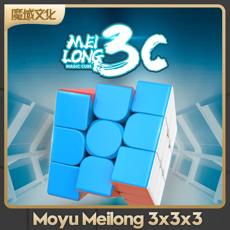 子供のためのマジック粘着性のないスピードキューブおもちゃ、moyuのキュービン教室、meilong 3、3c、3x3、プロのパズル