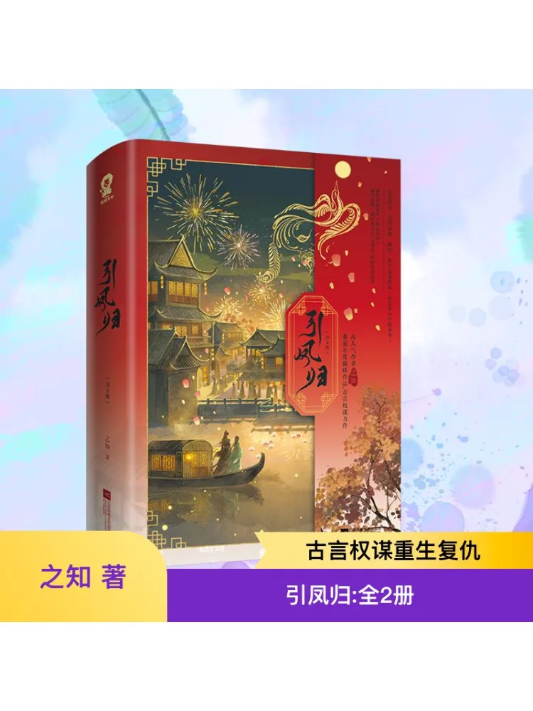 

Book-Winshare Bring the Phoenix Back 2 Volumes in Total