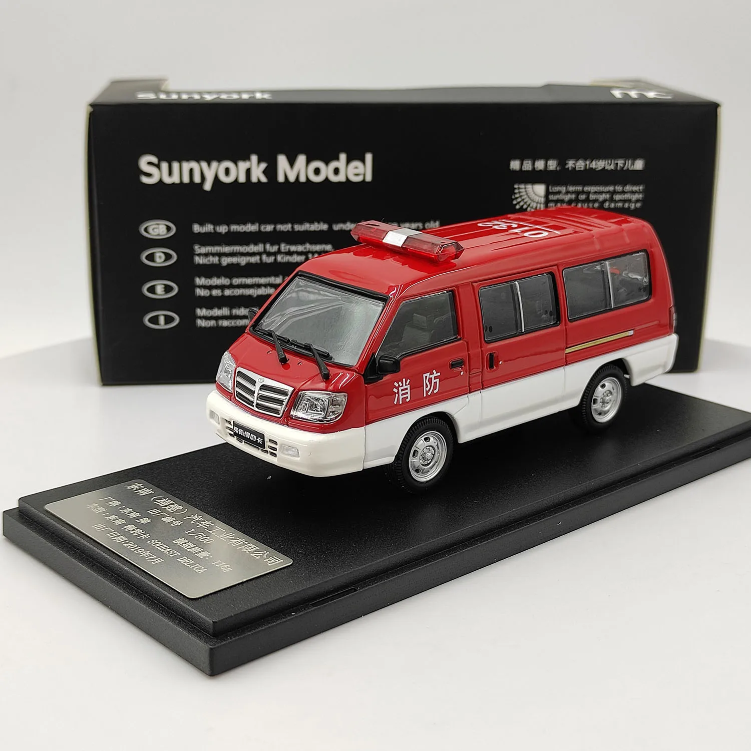 

Diecast Mc&Sunyork 1/43 Scale Southeast Delica Fire Engine Simulation Alloy Car Model Collectible Toy Gift Souvenir Display
