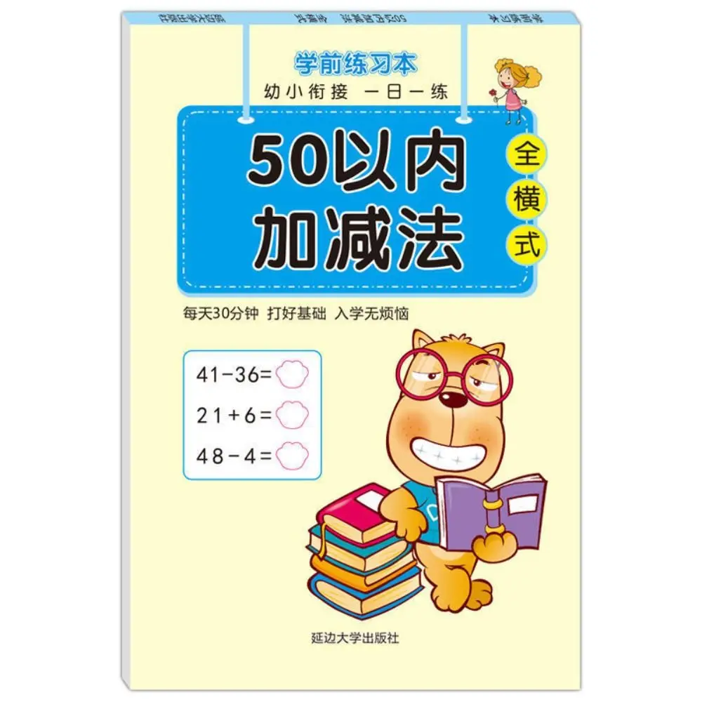 64 Pages Addition and Subtraction Arithmetic Exercise Books 10-100 Math Training Math Arithmetic Books Quick Calculation