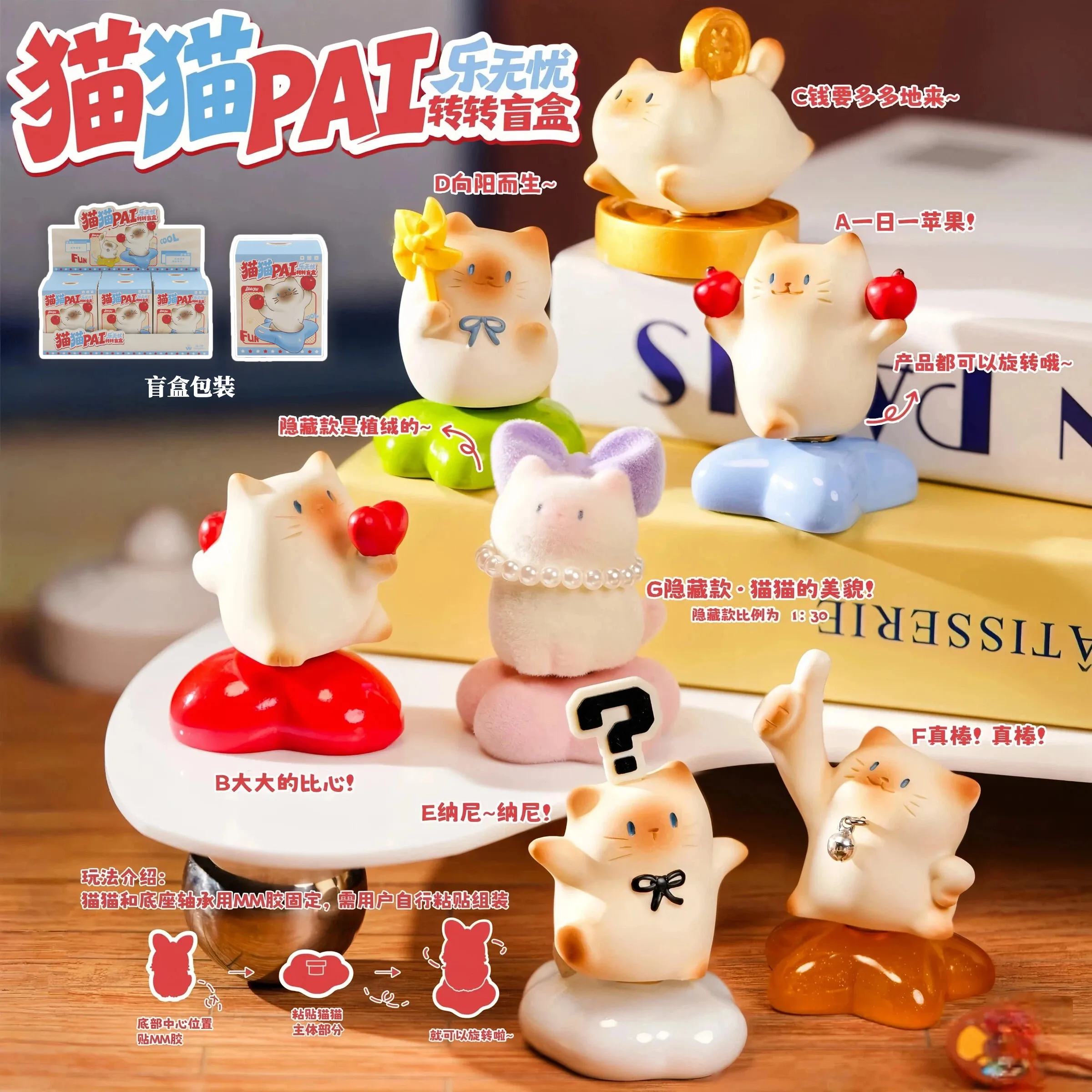 

Maomao Pai Original Rotatable Blind Box Cute Siamese Cat Resin Figurine Desktop Ornament Birthday Gift For Adult Female