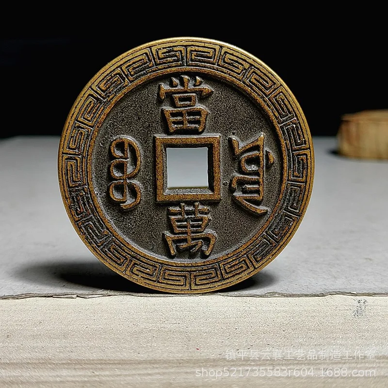 Engraved copper coins, Xianfeng yuanbao, large yellow copper coins, sand-cast handicrafts, authentic ancient coins