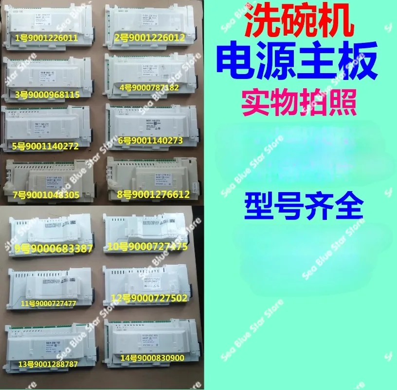 Dishwasher Power Board Computer Board Program Module 9000787182 9000588493