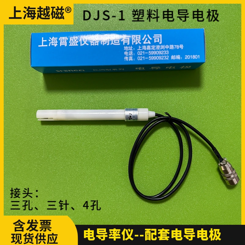 DJS-1C/1D Conductivity Electrode DDS-11A (digital Display) Conductivity Meter Electrode 307A