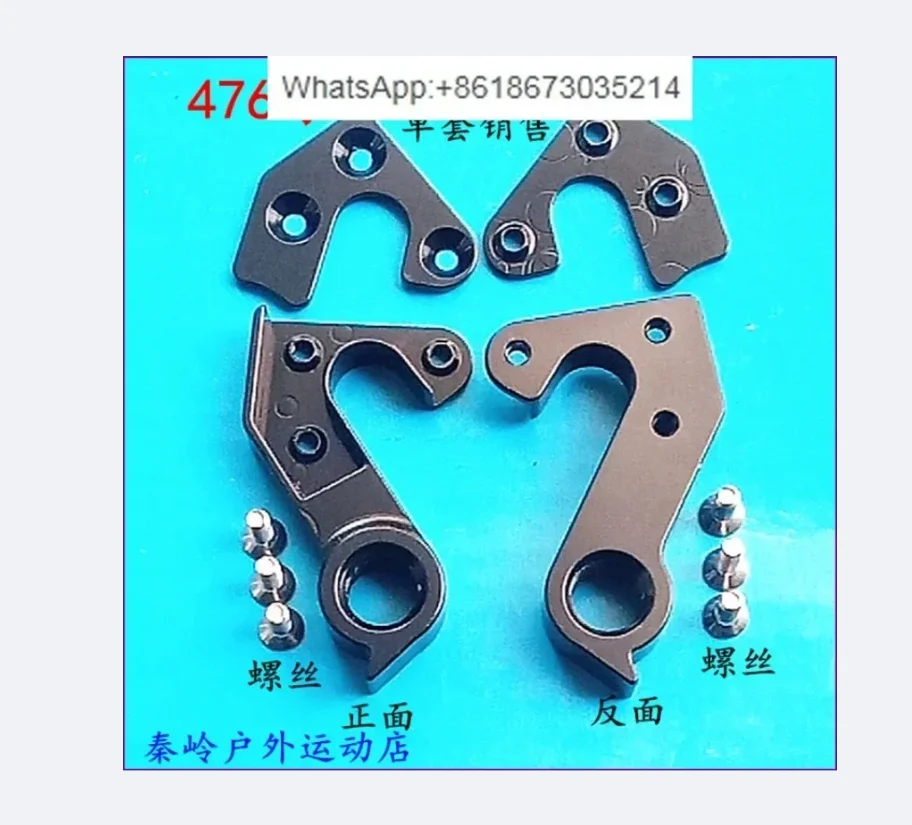 1PCS  Suitable for NO.25 NO.28 frame tail hook tail hook rear dial hook variable speed lug 476