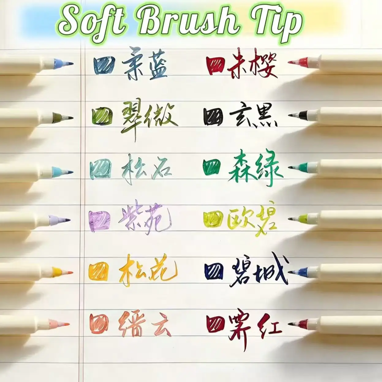 12pcs Soft-Tip Brush Pen Set, Perfect for Calligraphy & Art Projects