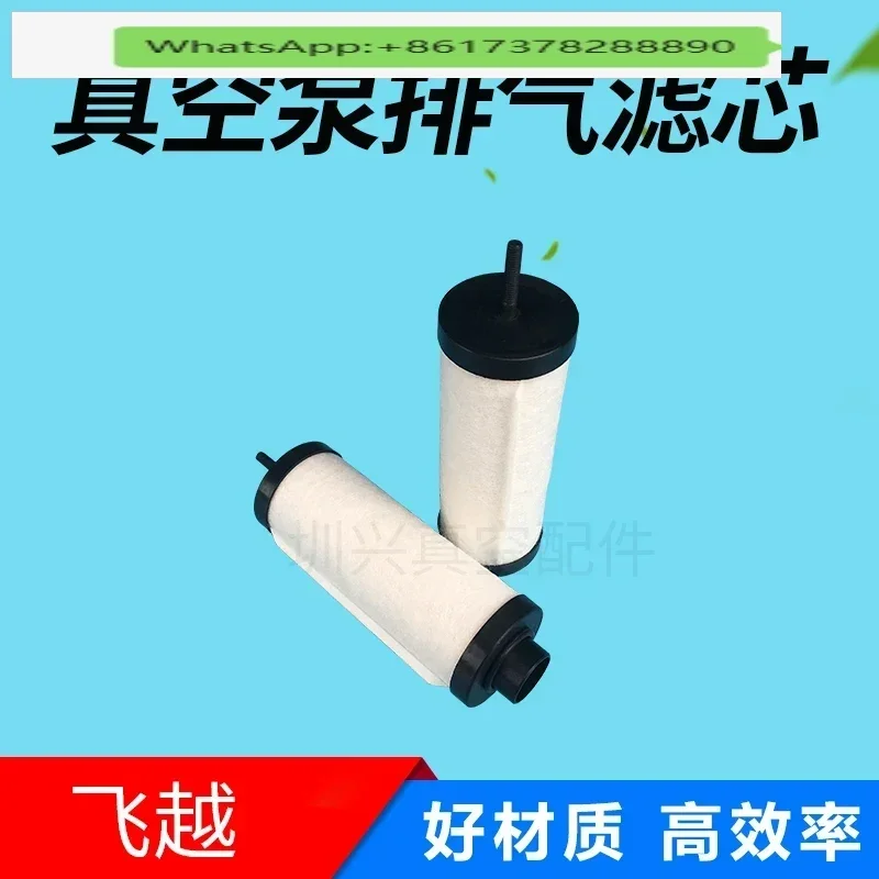 

Аксессуары для выхлопных фильтров с летающим вакуумным насосом, фильтр VSV20 VSV040VSV100 300, сепаратор масляного тумана