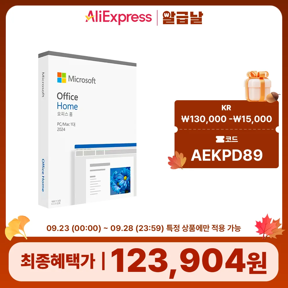 Office 2024 Home Pkc الاستخدام الدائم للغة الكورية [مركز الترخيص الرسمي عبر الإنترنت]