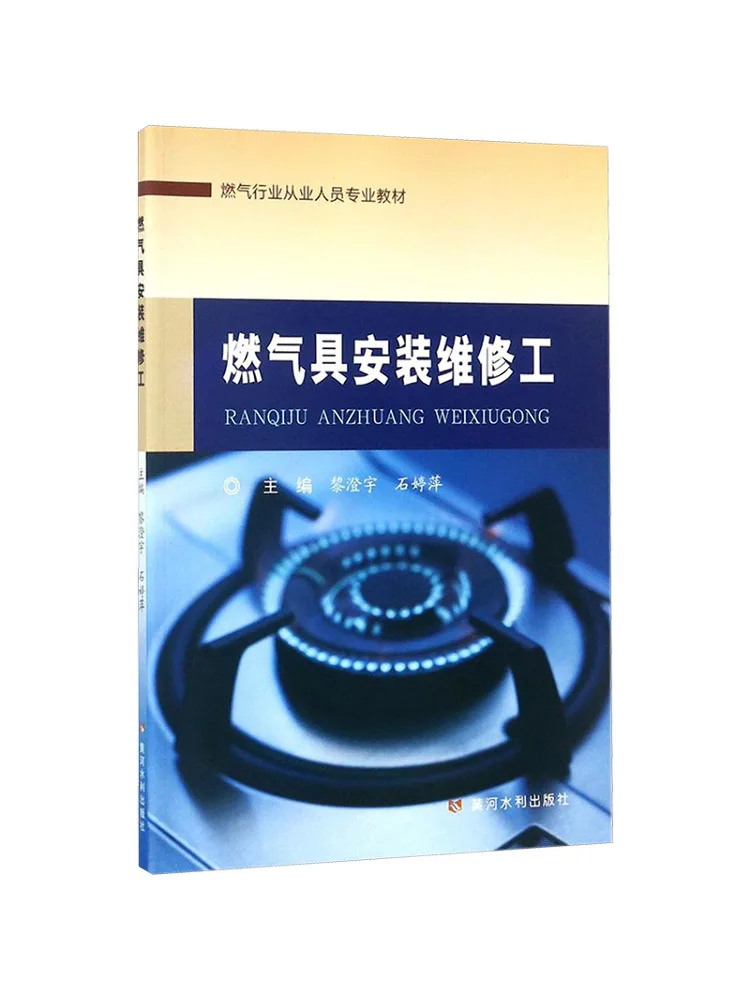 

Book-Winshare Техник установки и обслуживания бензоприборов