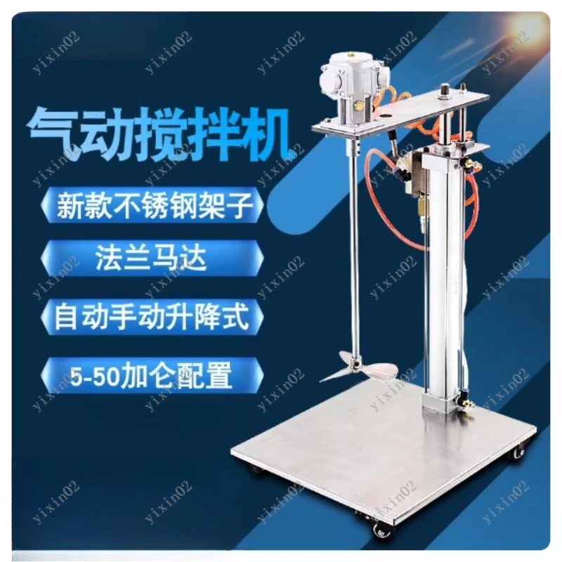

5 Gallon Automatic Pneumatic Mixer Lift Type Industrial Stirring Tool for Paint Glue Coats - Efficient Mixing Tool