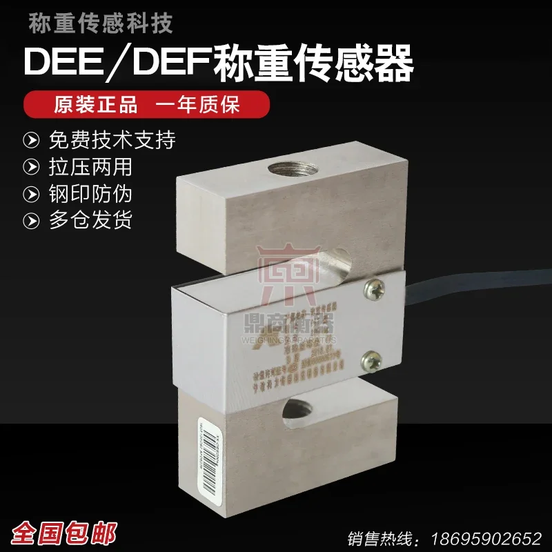 Ningbo Keli PST/S type load cell/DEE sensor 1000kg, 500kg tension pressure