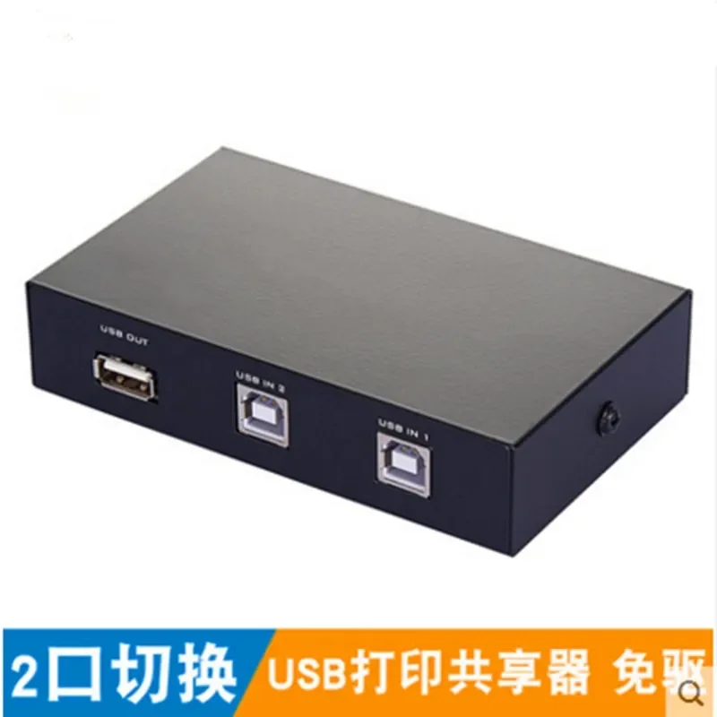 USB Printer Sharer 2 Port Switcher for Two Computers Share U Disk Mouse Keyboard 2 in 1 Out Converter