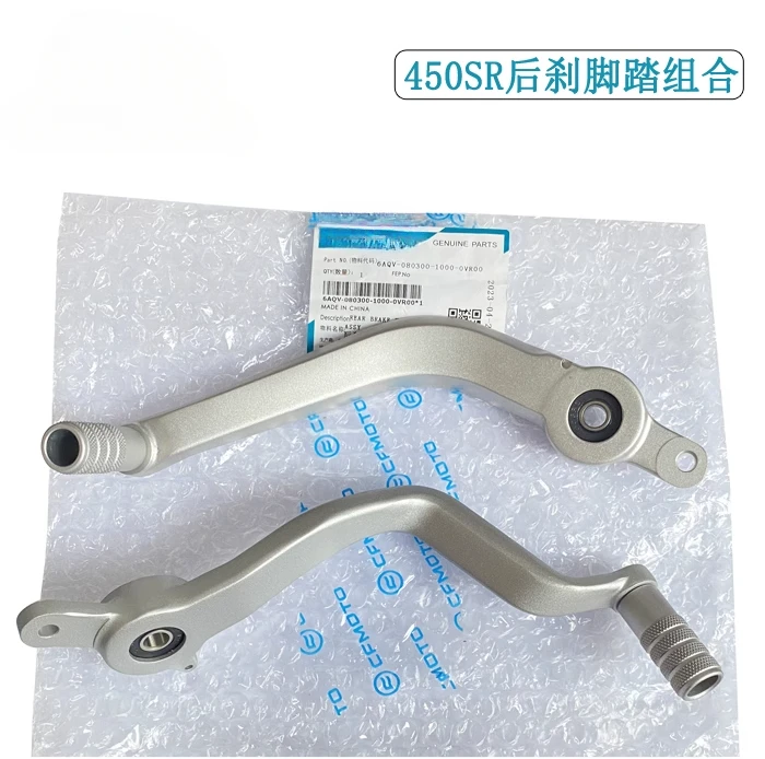 Motorcycle original NK450SR rear brake pedal combination CF400-6 brake pedal tie rod