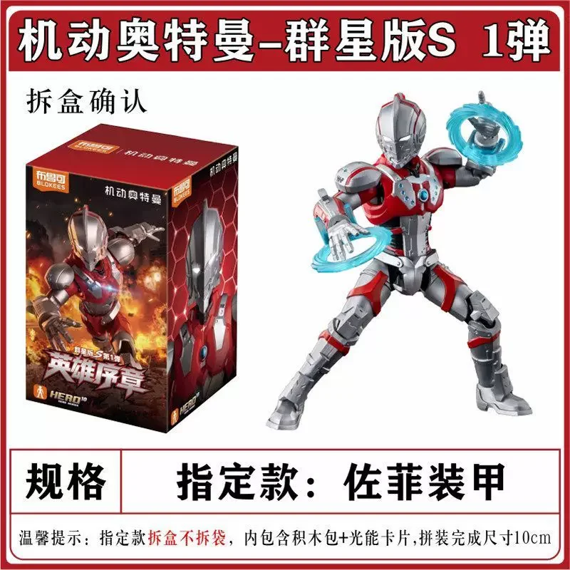 Originele Blokees Mobile Ultraman Ultraman:Rising Galaxy Version S01 Blind Box SUIT Zero Ace Zoffy Geassembleerde Verzamelmodellen Cadeaus