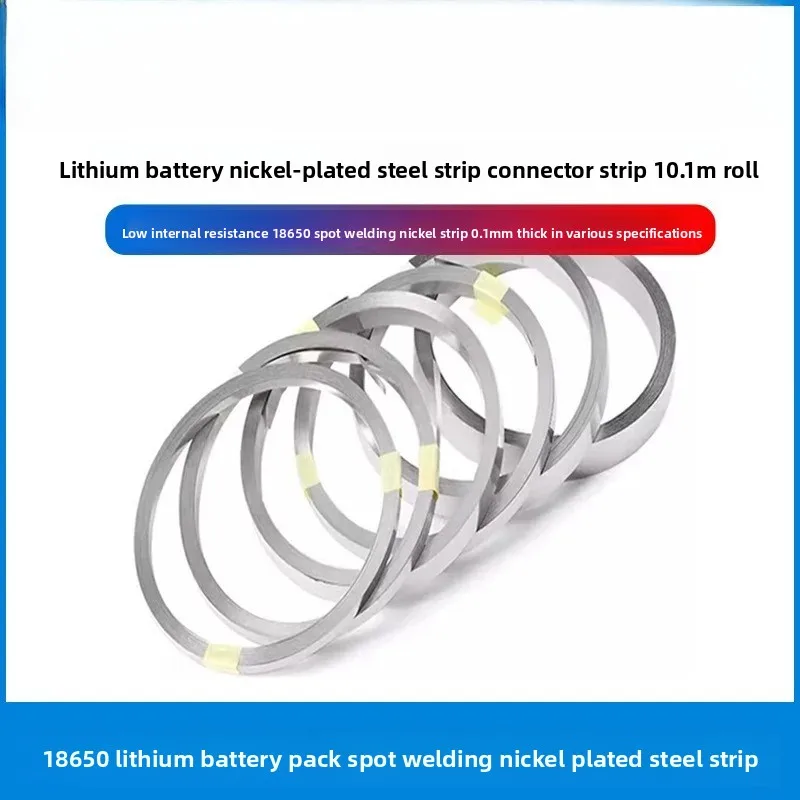 Nickel-plated steel strip 18650 lithium battery connector spot welding low internal resistance 10m