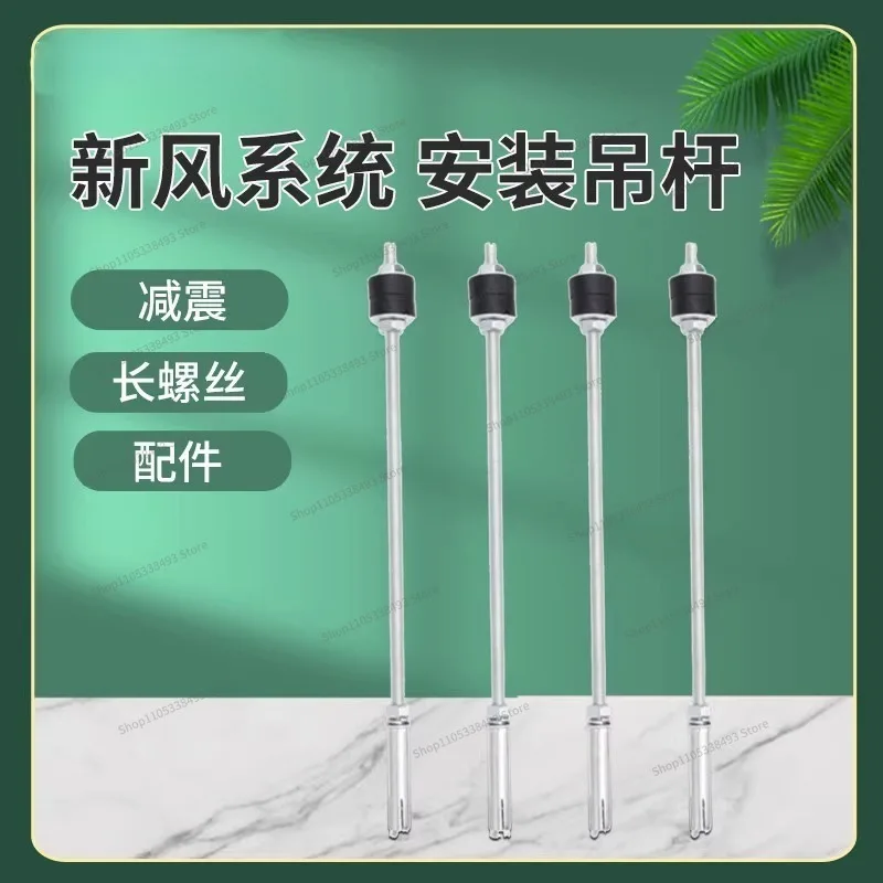 For Fresh Air System Installation Boom 8 * 30 Shock Absorber Long Screw, Full Heat Switch Accessories