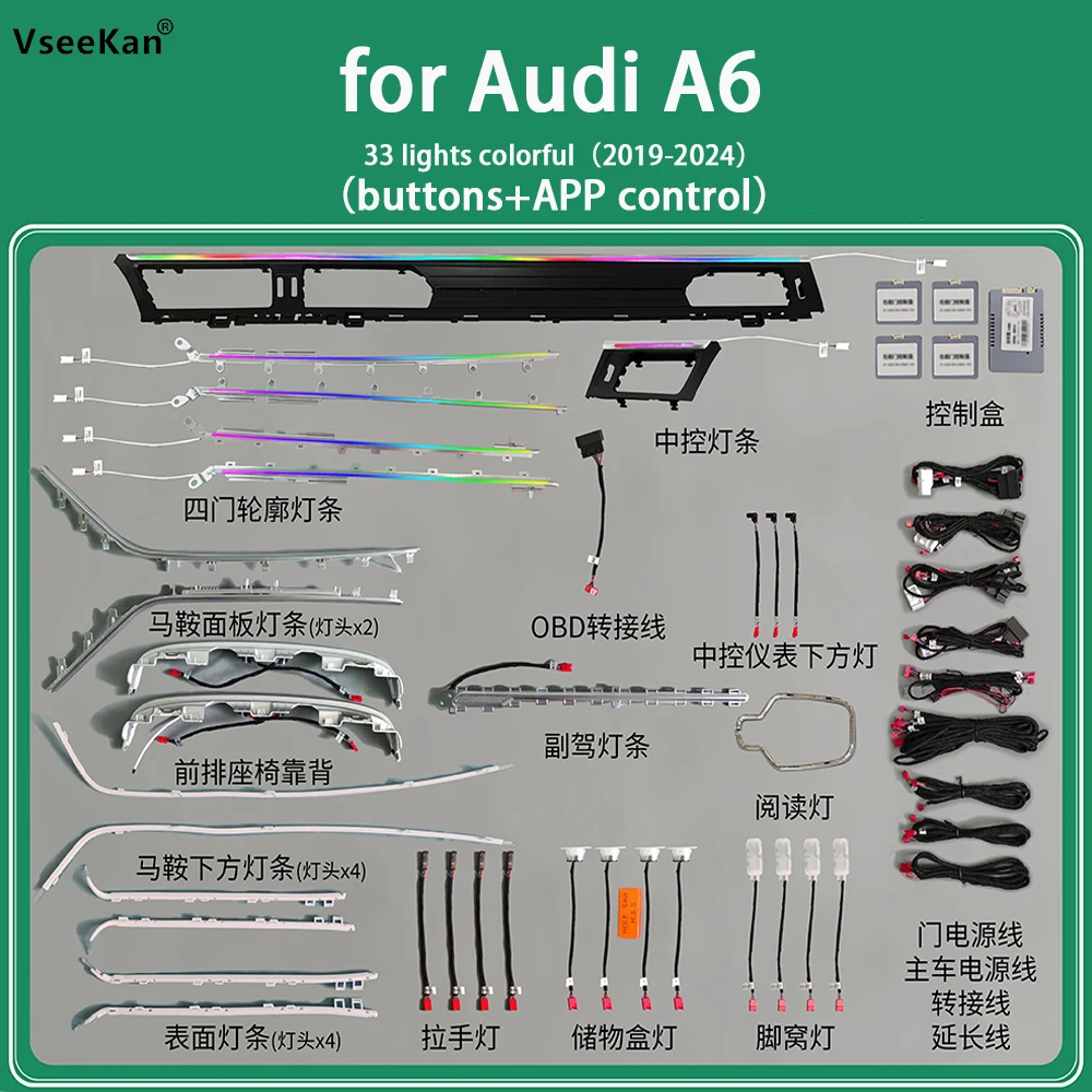 For Audi A6 ambient light（2019-2023）1:1 mold special style Symphony lights ambient light car Lights interior atmosphere