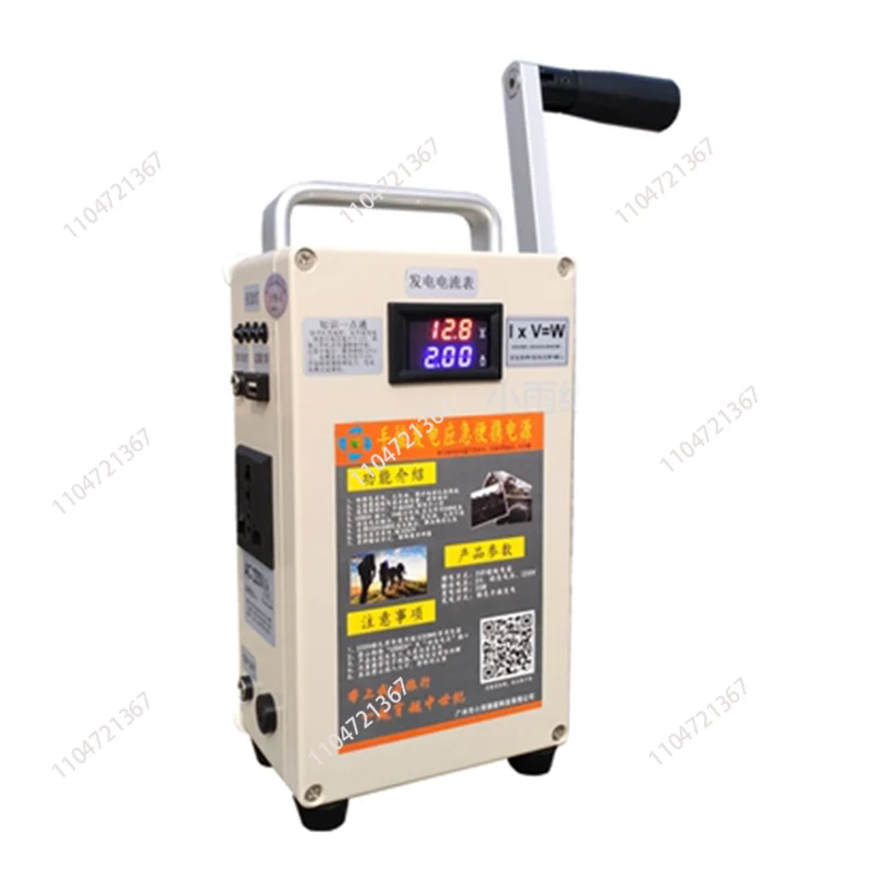 

Manual generator 220V 200W Hand crank generator Mobile phone charging treasure high power large capacity outdoor
