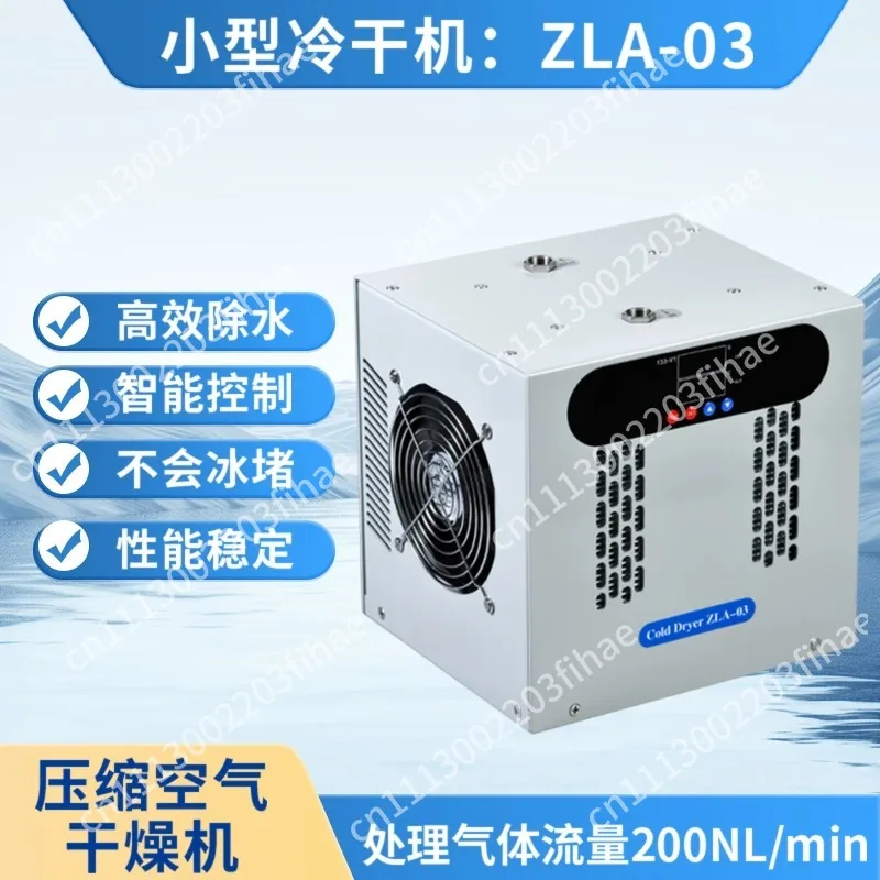 200L/Min cold dryer, condenser compressed air drying water removal filter refrigeration dryer dehumidifier