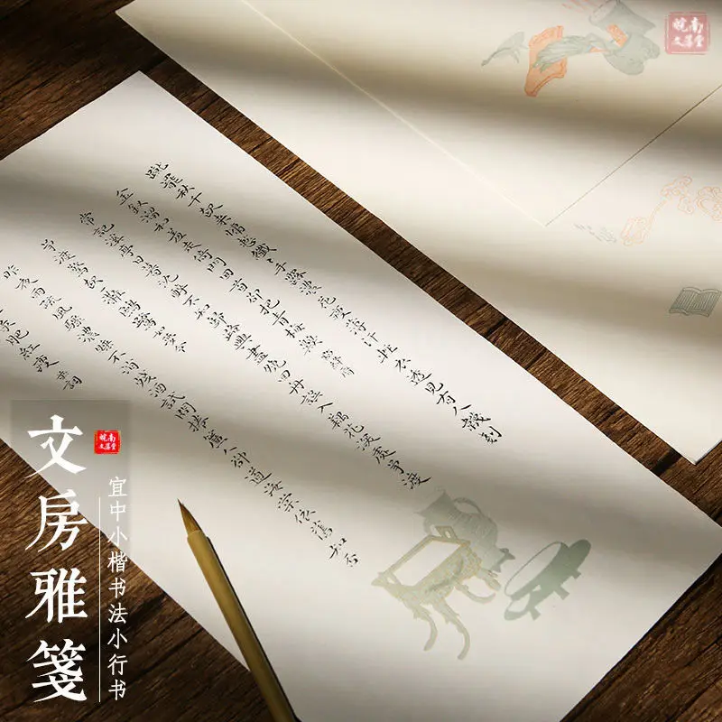 

Antique style small paper half-raw and half-cooked rice paper imitation Luoxuan into ancient note calligraphy paper