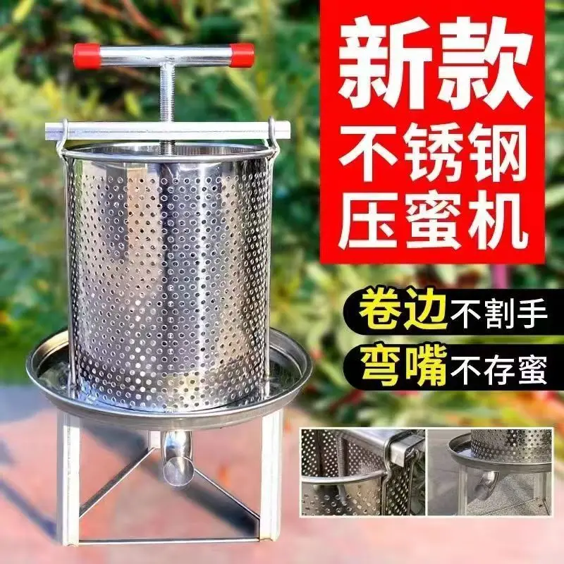 Stainless Steel Honey Press Machine with Curved Spout, Manual Honey Extractor & Press with Filter Bags & Drip Tray