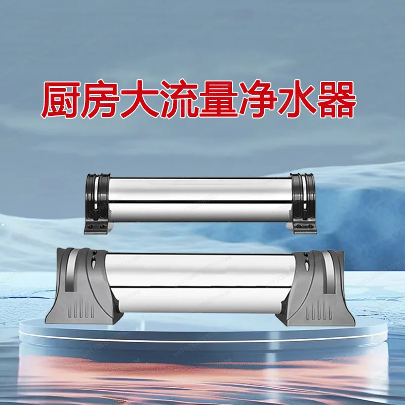 Water purifier household vertical stainless steel kitchen ultrafiltration sediment filter large flow water purifier