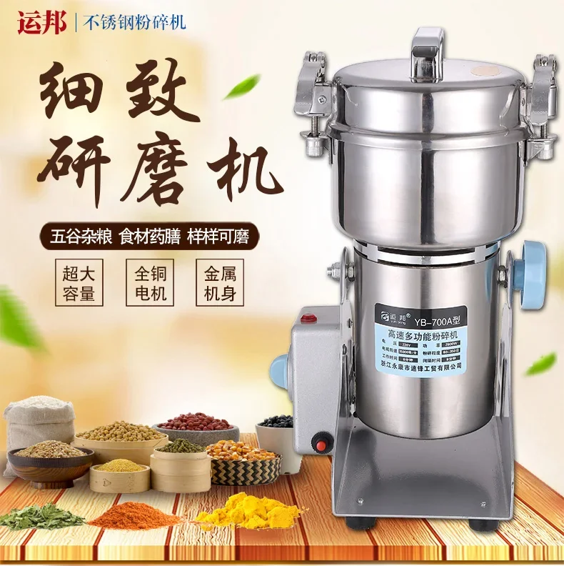 700g High-speed Electric Grains Spices grinder, Chinese medicine Cereals Coffee Dry Food powder crusher  Mill Grinding Machine