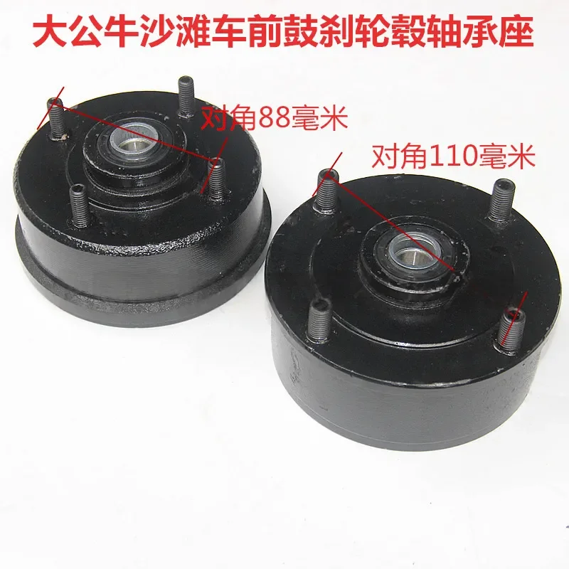 ATV Front Drum Brake Cover Big Bull Four Hole Wheel Hub Off Road Motorcycle Modified Brake Drum Accessory Parts