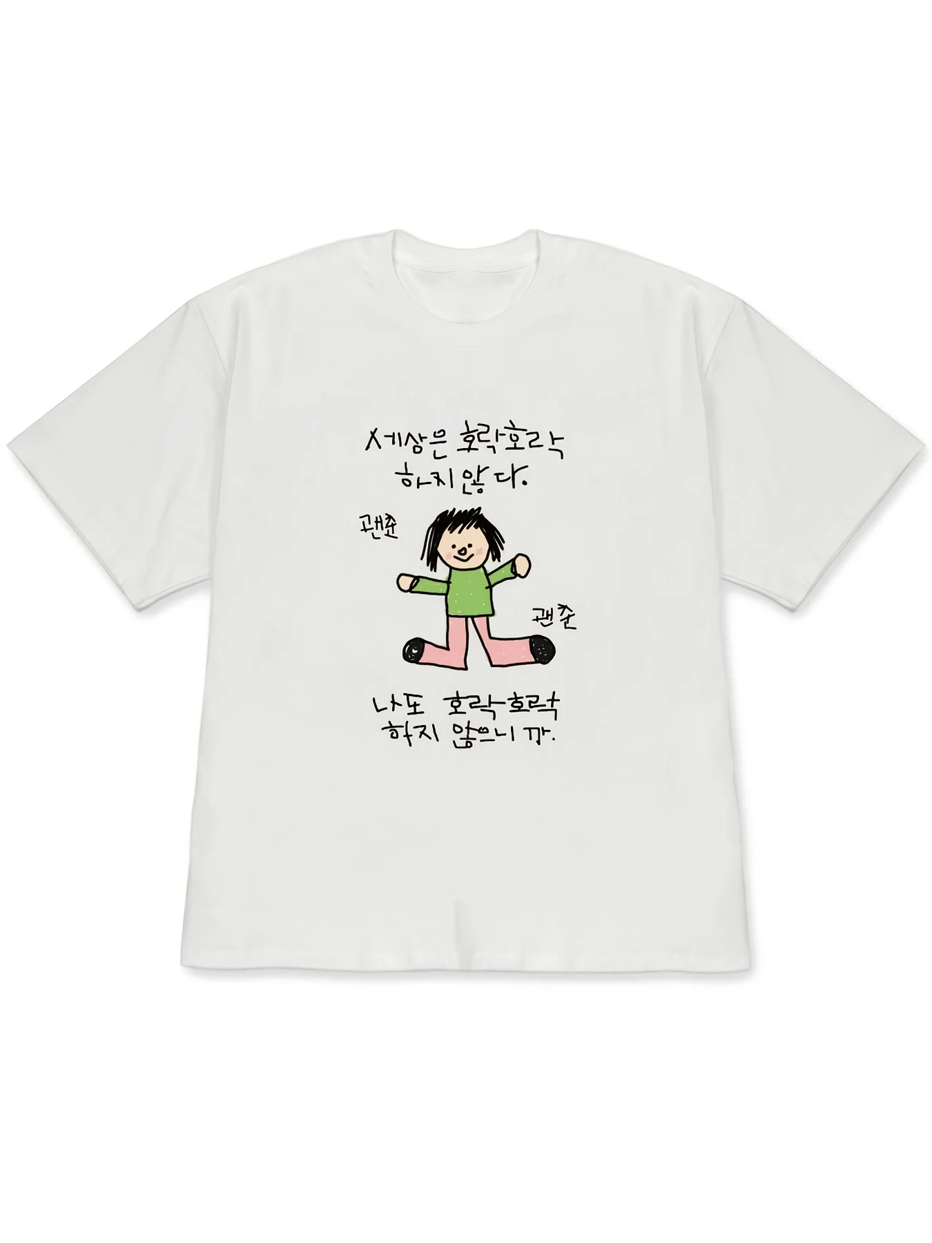 Funny Korean Meme T Shirt The World Is Not Easy But Neither Am I Graphic Harajuku 2026 Summer Women's and Men's Clothing T Shirt
