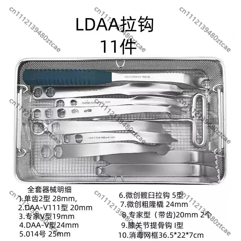 Minimally Invasive Hip Joint  Instrument Kit  Anterior Lateral Anterior Approach Orthopedic Surgical Retracting Tool Set