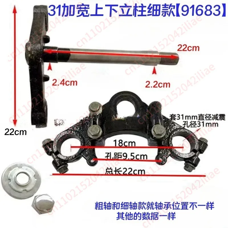 Electric tricycle 31/33/37/43 Coarse shock absorption directional column, thickened cast iron upper and lower columns