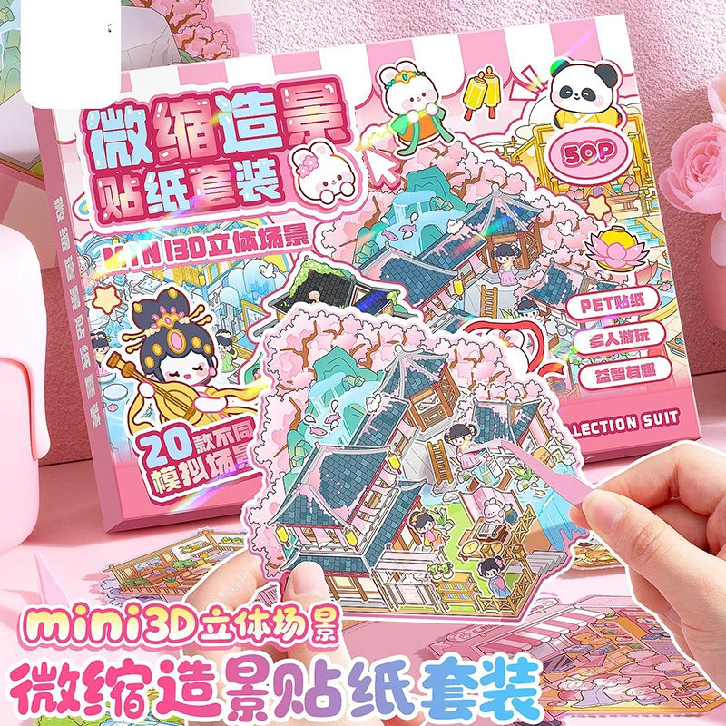 60 قطعة - مجموعة ملصقات مناظر طبيعية مصغرة ثلاثية الأبعاد ثلاثية الأبعاد ثلاثية الأبعاد، مجموعة ملصقات يدوية الصنع، مشهد غني، يمكن تمزيقها بشكل متكرر #1