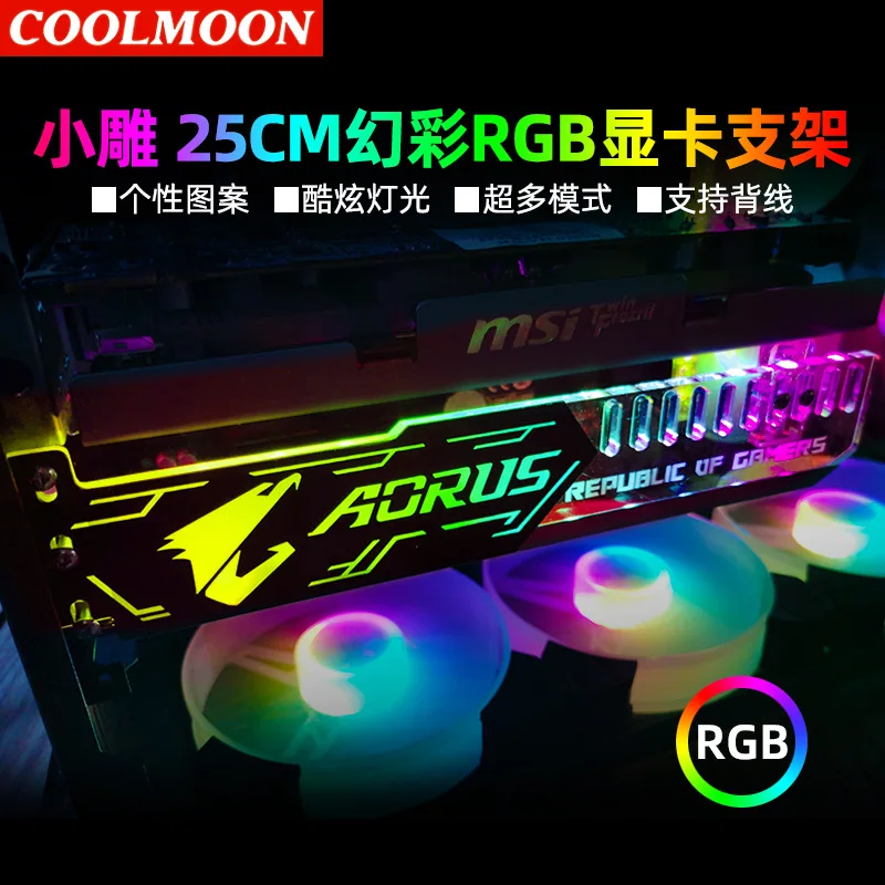 RGB GPU Bracket ปรับแต่งกราฟิกการ์ด VGA 12V RGB 4PIN / 5V ARGB 3PIN MOBO AURA SYNC ปรับแต่ง