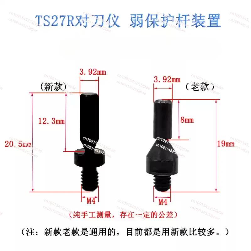 Weak Guard Bar Collision Rod Ts27r A- 5003-5171 Probe OTS Tool Setting Gauge Screw Rod Accessories