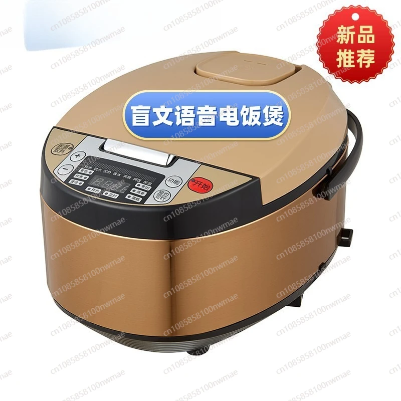 

AI intelligent rice cooker for the elderly, low vision and blind voice broadcast multifunctional barrier-free assistive devices