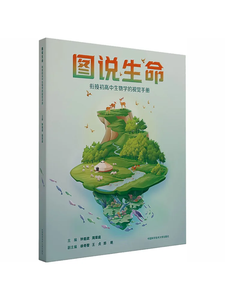 Book-Winshare Illustrated Life A Visual Hand Connecting Junior High and High School Biology