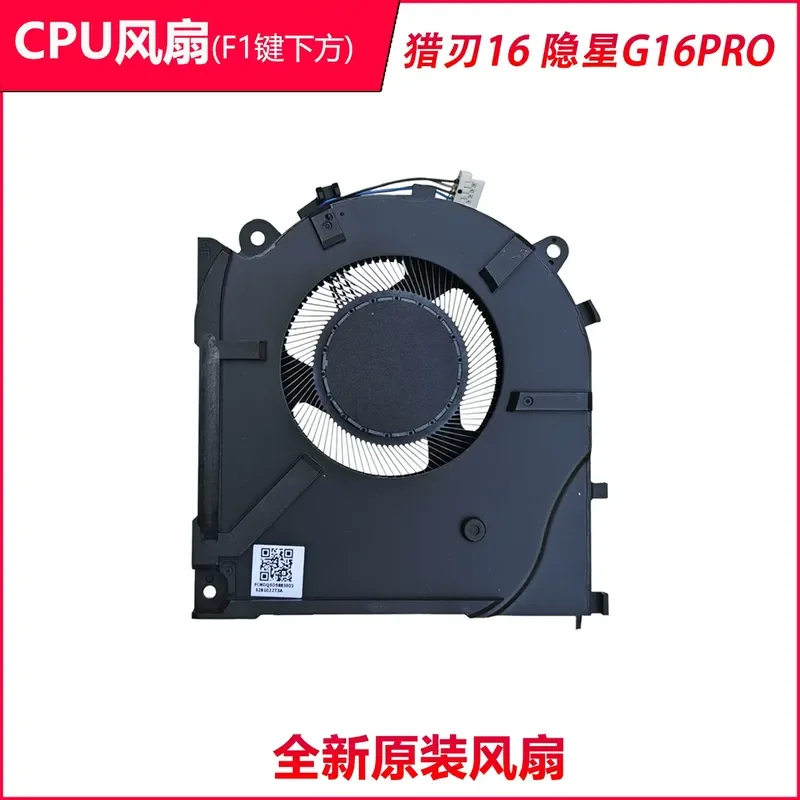 for Seven Rainbows Hidden Star G16 Pro Shenzhou God of War T10 Pro Cooling Fan