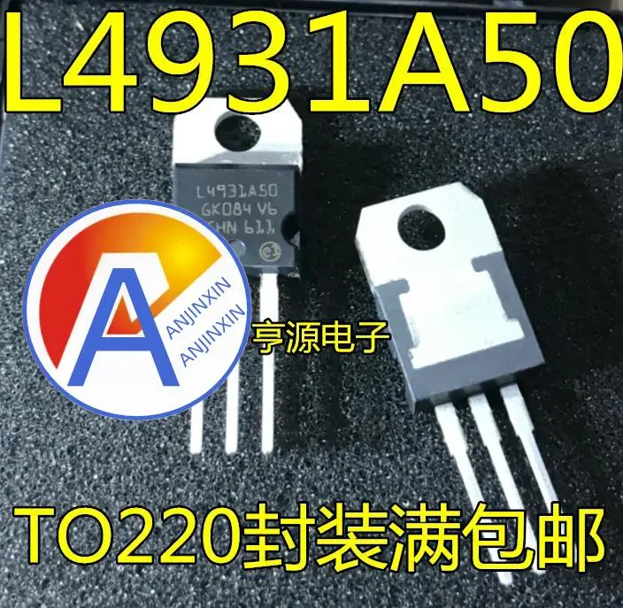 

10pcs 100% orginal new L4931 L4931A50 TO220