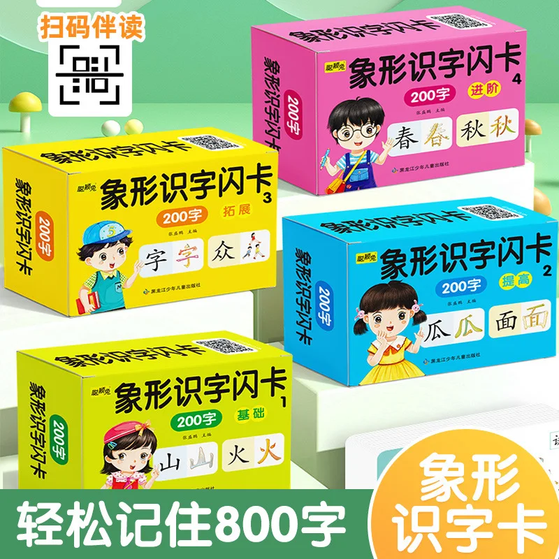 

Карточки для изучения пиктографических иероглифов для дошкольников, карточки для развития интеллекта и раннего обучения, карточки для изучения китайских иероглифов.