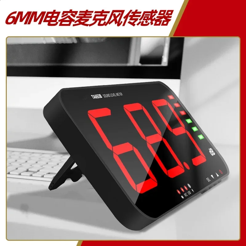 Large Screen Noise Meter Decibel TA654B TA653B Wall-mounted Sound Level Meter Environmental Noise Alarm Digital