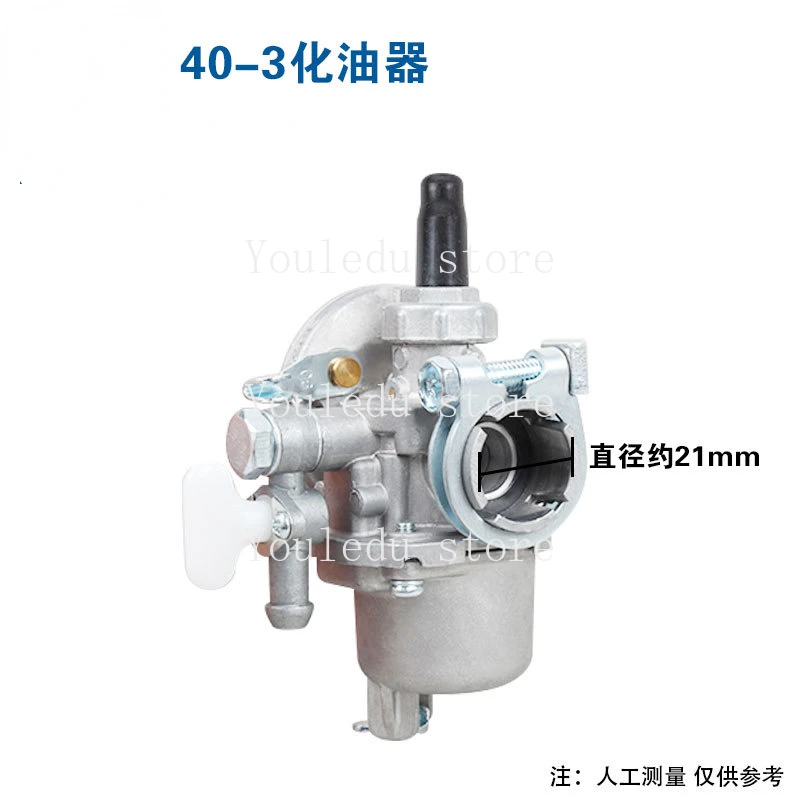 

40F-3 Gasoline Sprayer Sprayer 3WF-3AB40 Carburetor Fertilizer 40F-3Z Carburetor