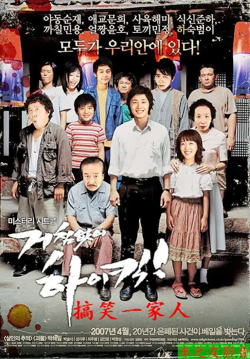 

Blu-ray Disc Set for Funny Family Korean Drama 6-Disc Boxed Collection with Korean and Chinese Audio